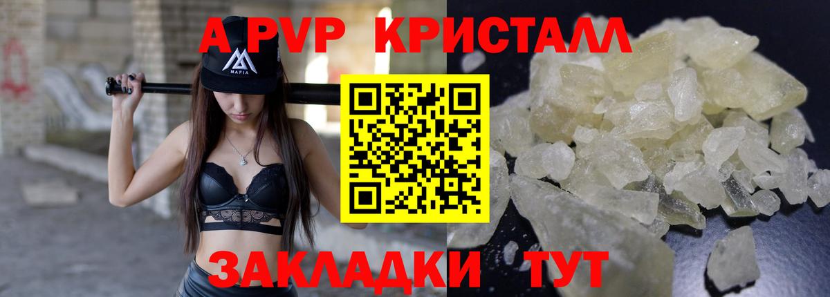 Alpha-PVP СК  закладка  Бугульма  А ПВП Crystall  Вход с VPN 