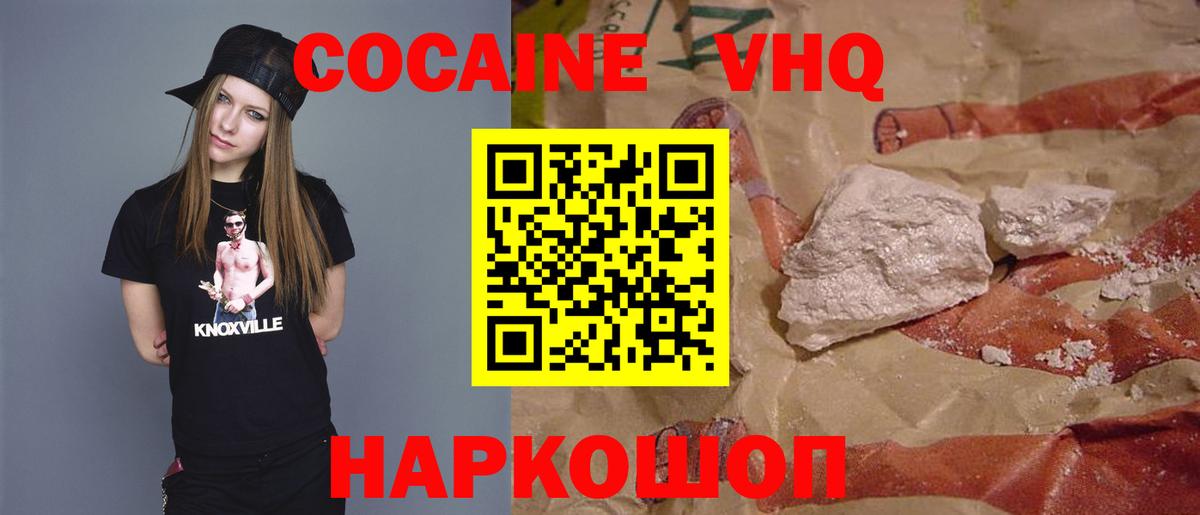 Cocaine Боливия Бугульма