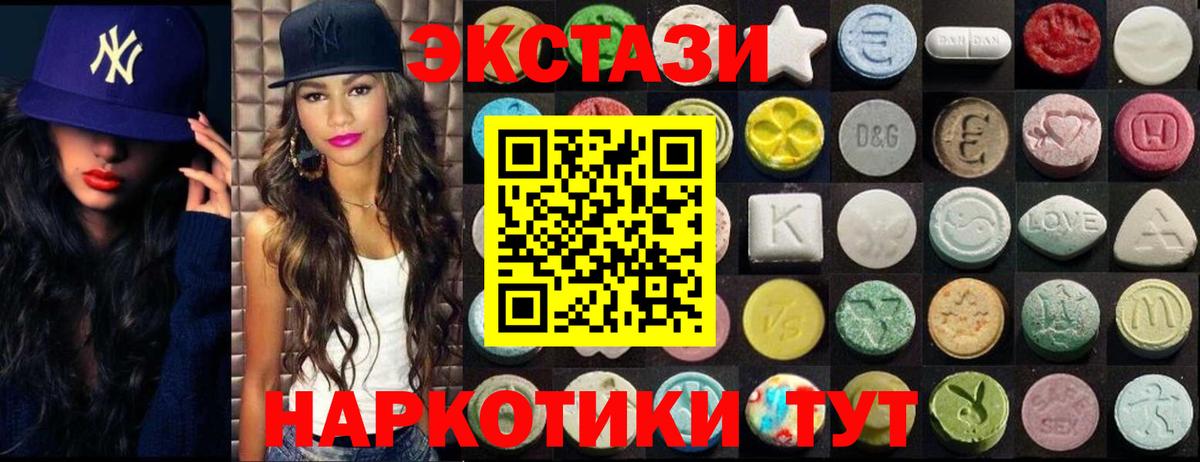 Ecstasy XTC  ЭКСТАЗИ ешки  Вход с VPN  Экстази  мориарти состав  Бугульма 