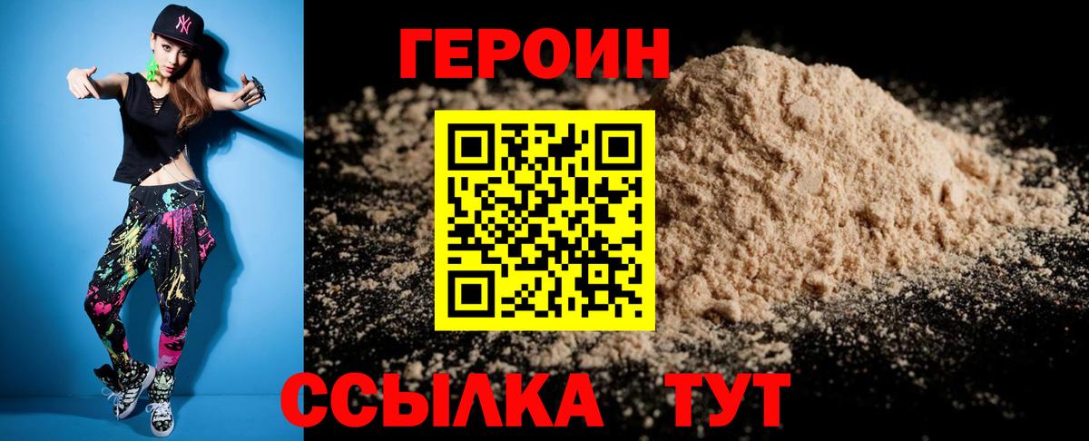 Бугульма  ГЕРОИН хмурый  ГЕРОИН  Вход с VPN 