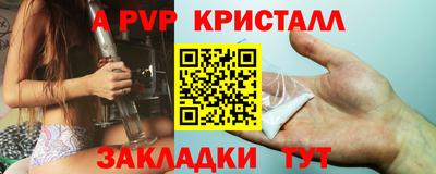 мяу мяу кристалл Апрелевка