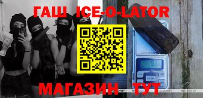 гашик Апшеронск