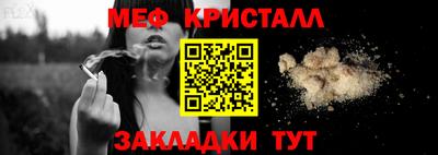мяу мяу кристалл Апрелевка