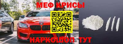 мяу мяу кристалл Апрелевка