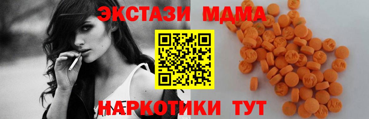 Бугульма  MDMA кристаллы  МДМА  Вход с VPN  МДМА crystal 