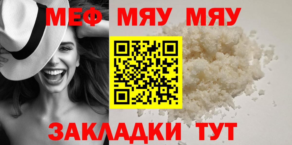 Мефедрон  Вход с VPN  МЯУ-МЯУ  Мефедрон кристаллы  Меф кристаллы  Бугульма 