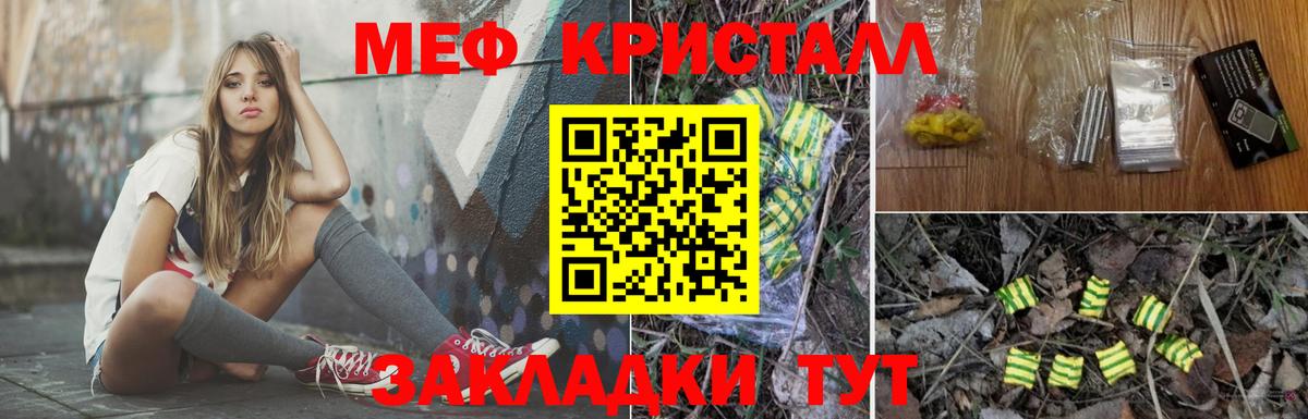 Меф мяу мяу мука Бугульма