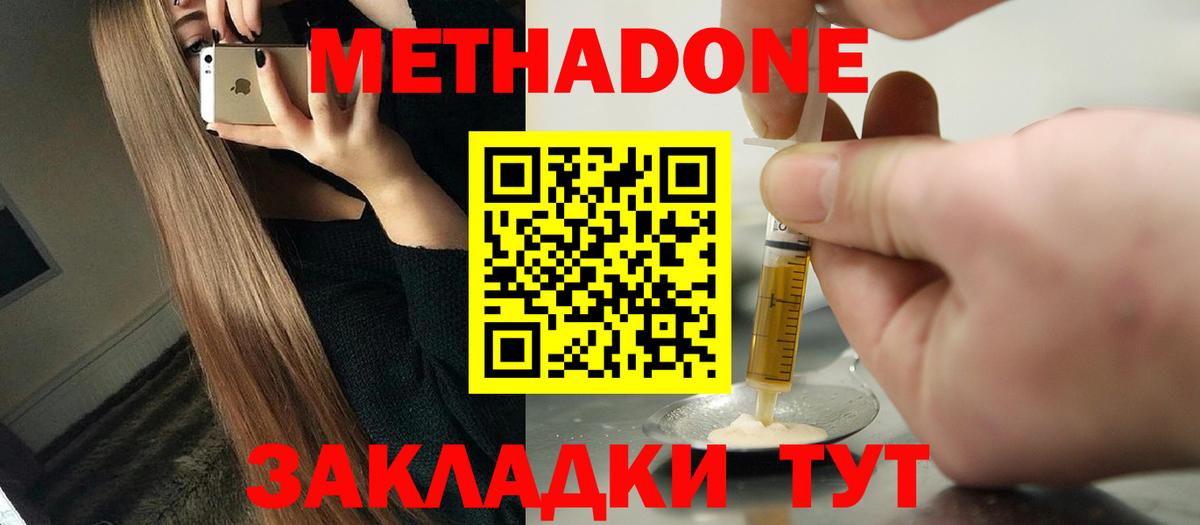 мориарти состав  МЕГА онион  Метадон мёд  Вход с VPN  Метадон methadone  Бугульма 