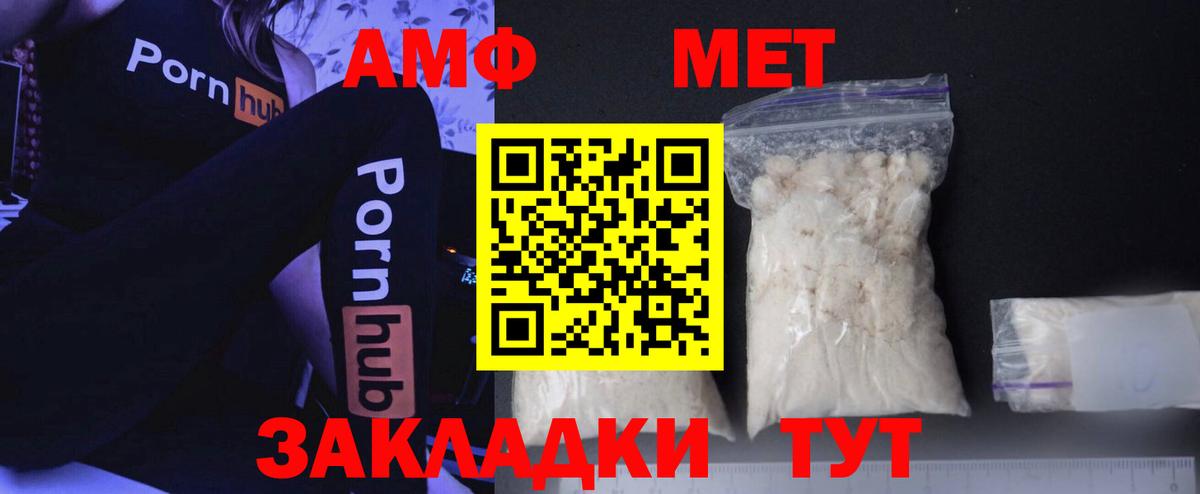 Бугульма  Метамфетамин мет  МЕТАМФЕТАМИН  Вход с VPN 